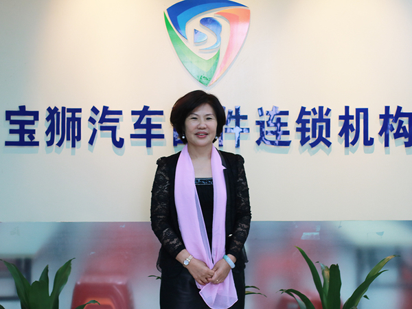 寶獅汽配總經(jīng)理張秦燕