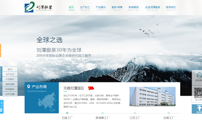 服裝營(yíng)銷型網(wǎng)站首頁(yè)