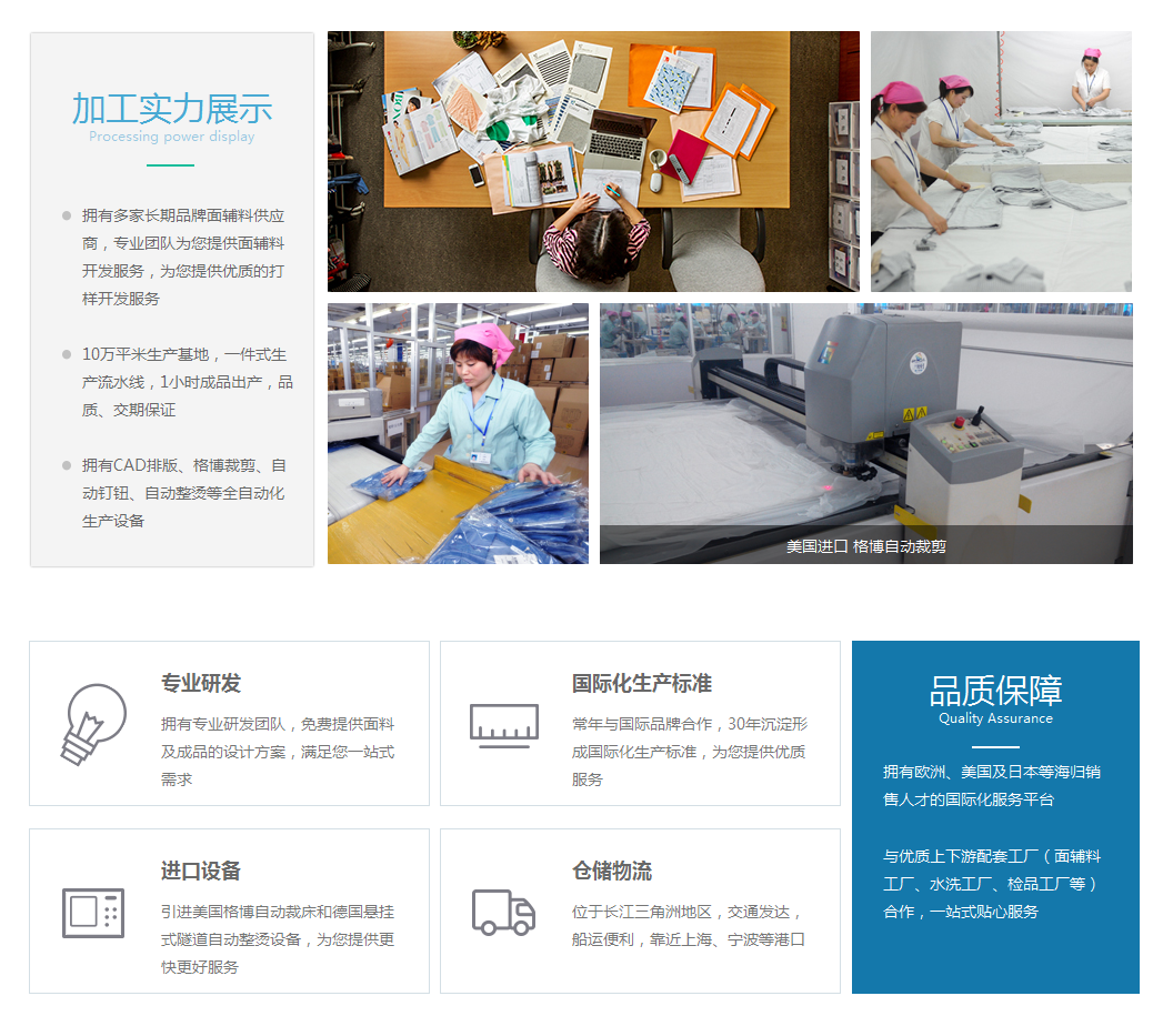 服裝營(yíng)銷型網(wǎng)站實(shí)力展示 服裝營(yíng)銷型網(wǎng)站實(shí)力展示