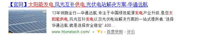 關(guān)鍵詞太陽能供電首頁排名 關(guān)鍵詞太陽能供電首頁排名