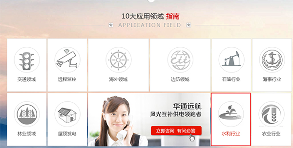 華通遠(yuǎn)航10大應(yīng)用領(lǐng)域指南 華通遠(yuǎn)航10大應(yīng)用領(lǐng)域指南