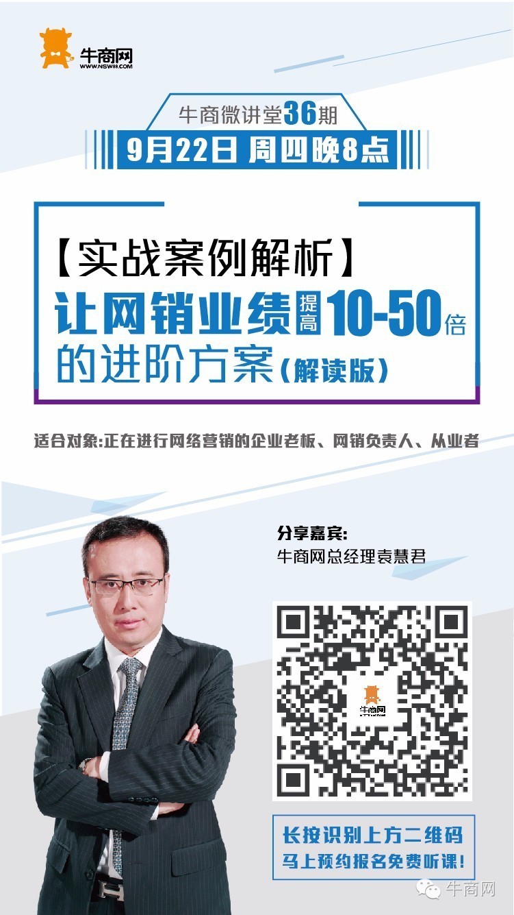 牛商網(wǎng)網(wǎng)絡(luò)營銷分享