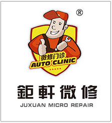 上海鉅軒汽車用品有限公司