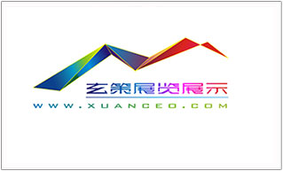 上海玄策展覽展示有限公司