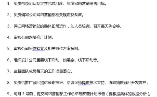 網(wǎng)絡(luò)營銷總結(jié)職責(zé) 網(wǎng)絡(luò)營銷總結(jié)職責(zé)