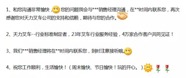 客服對話結(jié)束語 客服對話結(jié)束語