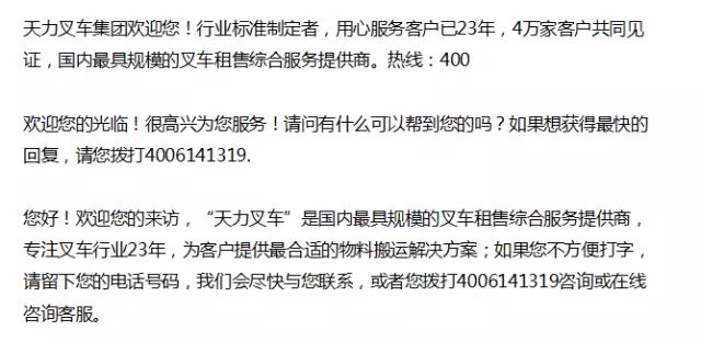 客戶對話話術(shù) 客戶對話話術(shù)