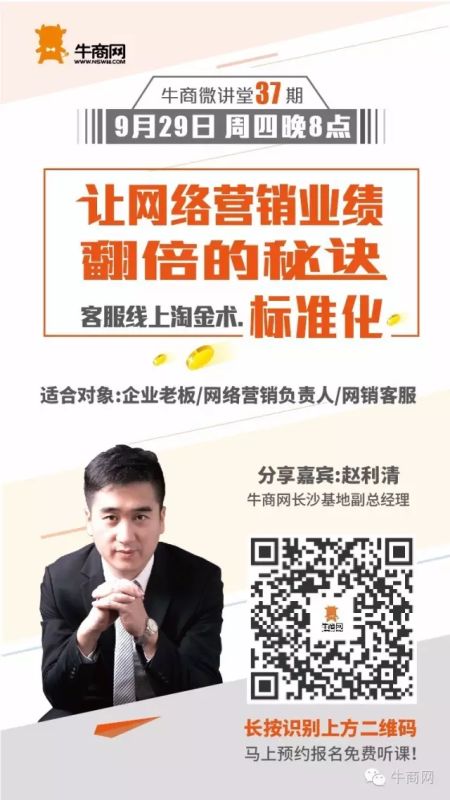 牛商網(wǎng)長沙基地副總趙利清 牛商網(wǎng)長沙基地副總趙利清