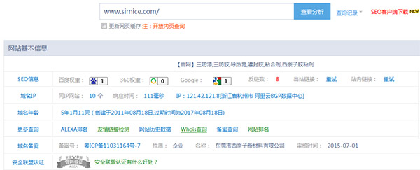 網(wǎng)站SEO信息