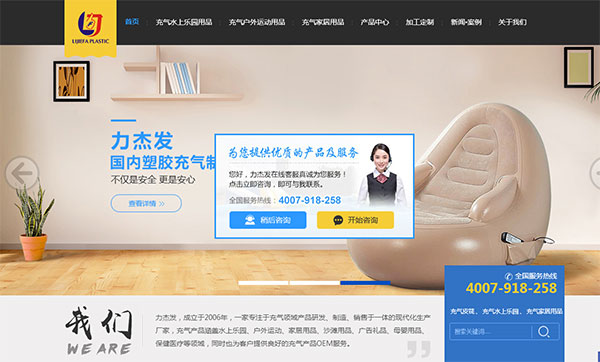 力杰發(fā)營銷型網(wǎng)站 力杰發(fā)營銷型網(wǎng)站