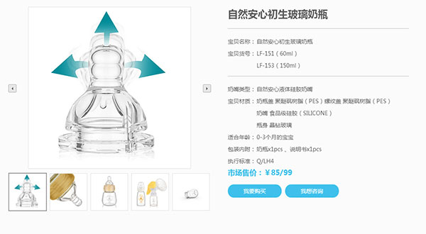詳情頁細(xì)節(jié)處