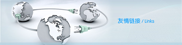友情鏈接交換的注意事項(xiàng)