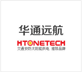 北京華通遠(yuǎn)航科技發(fā)展有限公司