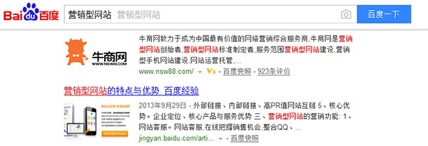 營銷型網(wǎng)站