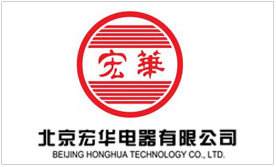 北京宏華電器有限公司
