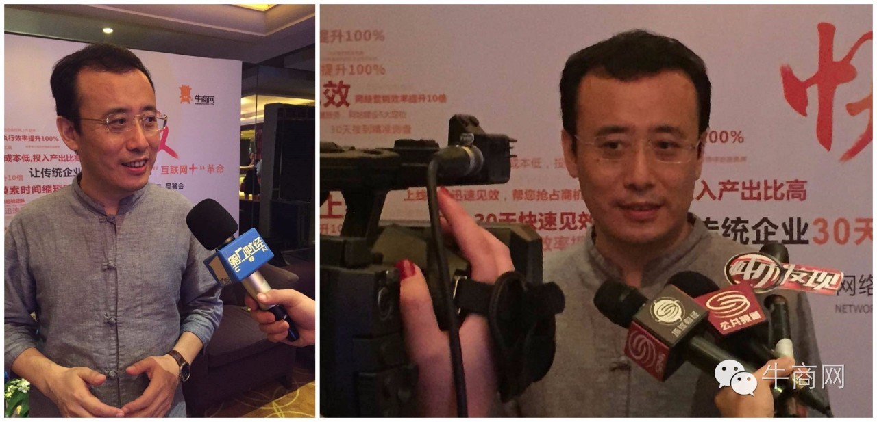 牛商網(wǎng)網(wǎng)絡(luò)營銷快速解決方案發(fā)布會