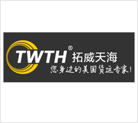 廣州拓威天海國際物流有限公司