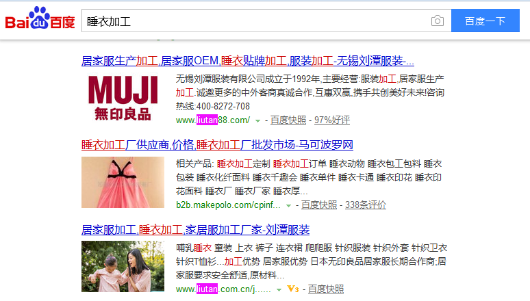 睡衣加工關(guān)鍵詞排名情況