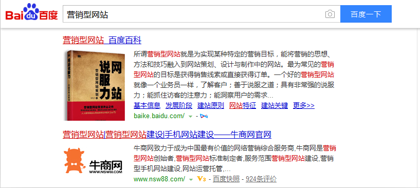 營銷型網(wǎng)站