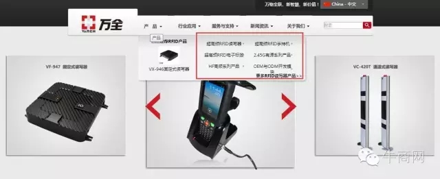萬全老網(wǎng)站產(chǎn)品頁