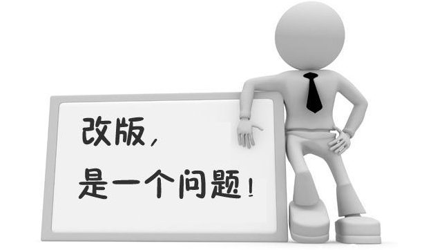 網(wǎng)站改版注意事項 網(wǎng)站改版注意事項