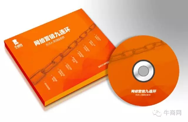 網絡營銷九連環(huán)