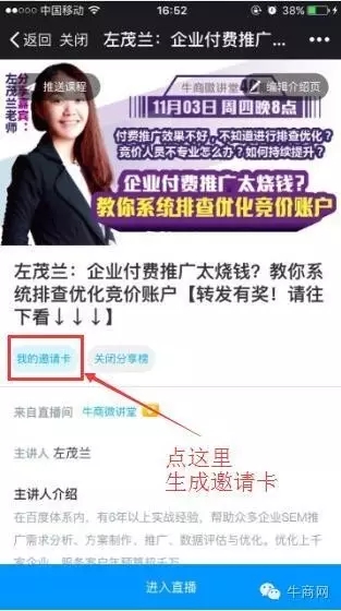 掃描二維碼進入課程頁