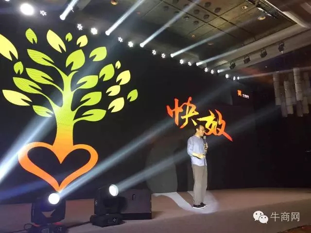 &ldquo;快效&rdquo;發(fā)布會現(xiàn)場