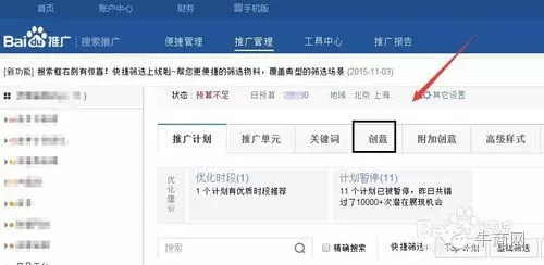 移動計劃消費分析