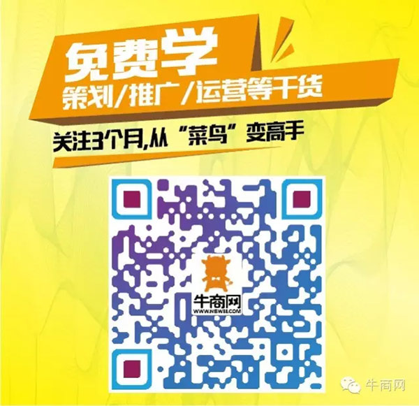 牛商網(wǎng)公眾號
