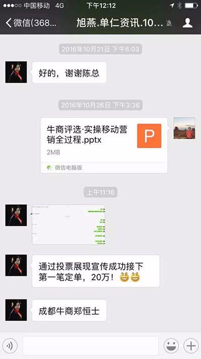 上周成都中匯聚仁包裝有限公司牛商評選獲得了訂單