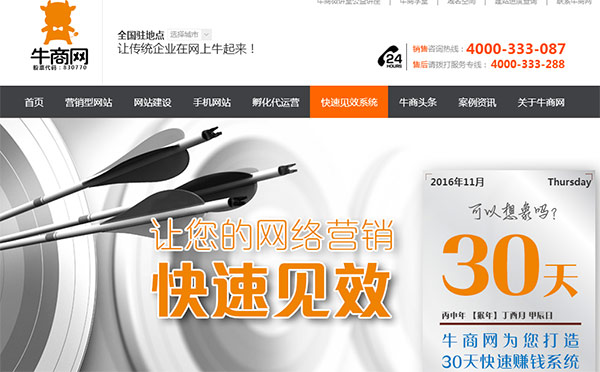 快速見效系統(tǒng)