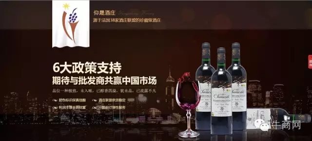 深圳仰晟酒莊快效頁面首頁首屏