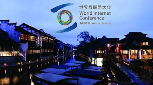 世界互聯(lián)網(wǎng)大會 