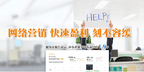 快效讓傳統(tǒng)企業(yè)快速贏利