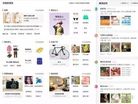 淘寶網(wǎng)2013版首頁部分截圖 淘寶網(wǎng)2013版首頁部分截圖