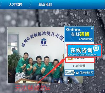毅順錦鴻老網(wǎng)站咨詢窗口之“無法觸碰的QQ 毅順錦鴻老網(wǎng)站咨詢窗口之“無法觸碰的QQ