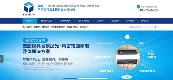 毅順錦鴻營銷型pc網(wǎng)站首頁首屏 毅順錦鴻營銷型pc網(wǎng)站首頁首屏