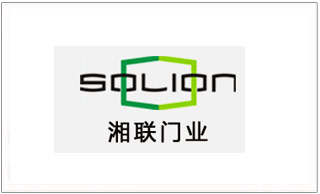 湖南湘聯(lián)節(jié)能科技股份有限公司