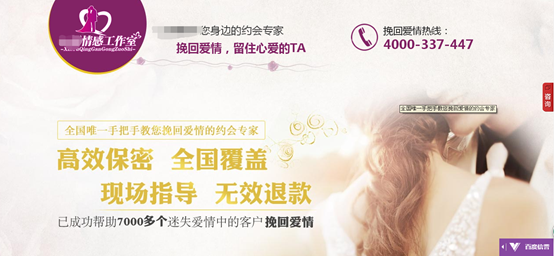 心X情感PC版快效營(yíng)銷頁(yè)面首屏