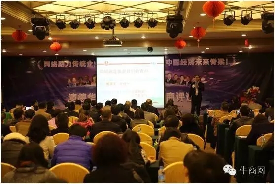 往屆牛商評(píng)選路演現(xiàn)場(chǎng)