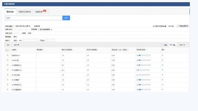 百度推廣后臺(tái)
