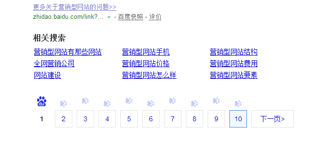 百度相關(guān)搜索