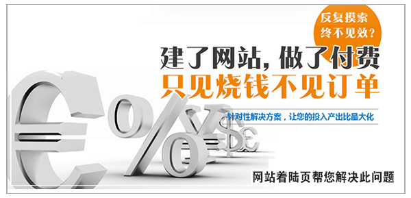 為什么要做著陸頁