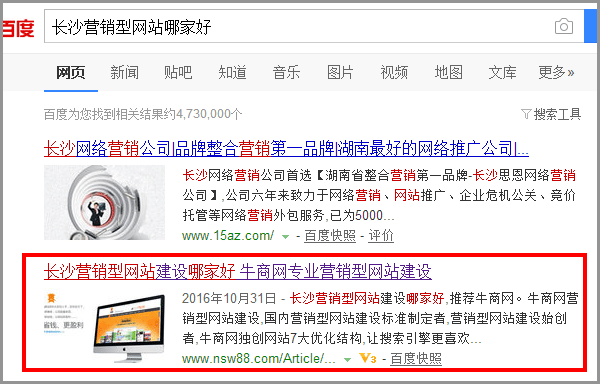 長(zhǎng)沙營(yíng)銷型網(wǎng)站哪家好 長(zhǎng)沙營(yíng)銷型網(wǎng)站哪家好
