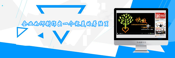 著陸頁制作 著陸頁制作