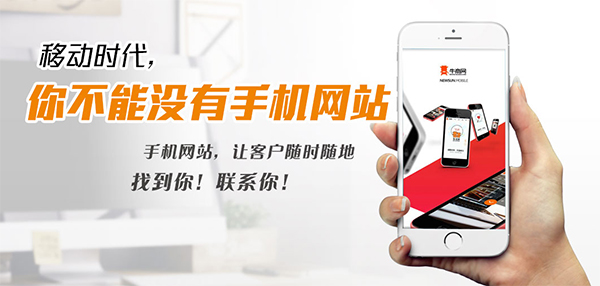 手機(jī)網(wǎng)站建設(shè) 手機(jī)網(wǎng)站建設(shè)