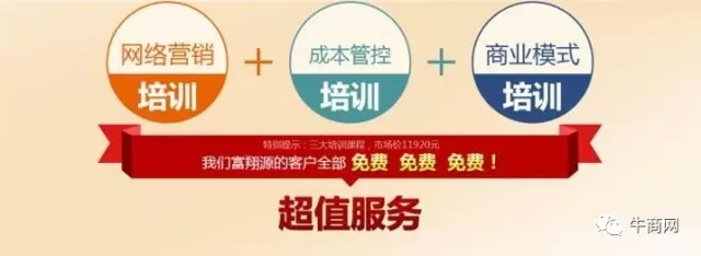 山東富翔源營(yíng)銷型網(wǎng)站首頁(yè)部分截屏