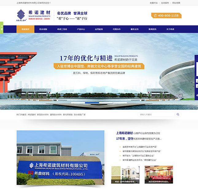 建筑建材營(yíng)銷型網(wǎng)站 建筑建材營(yíng)銷型網(wǎng)站