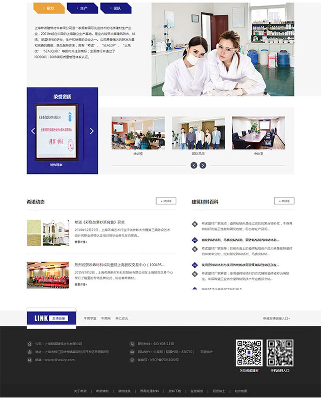 建筑建材營(yíng)銷型網(wǎng)站 建筑建材營(yíng)銷型網(wǎng)站